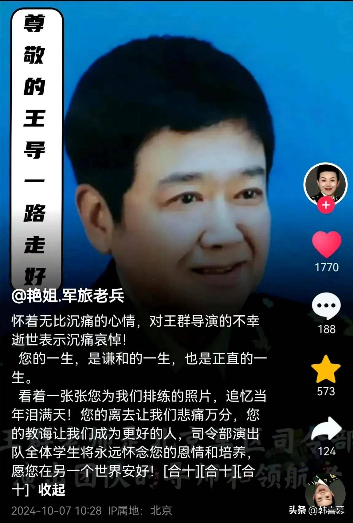 王馥荔老公追悼会曝光家人很悲伤多位明星没露面只送了花篮