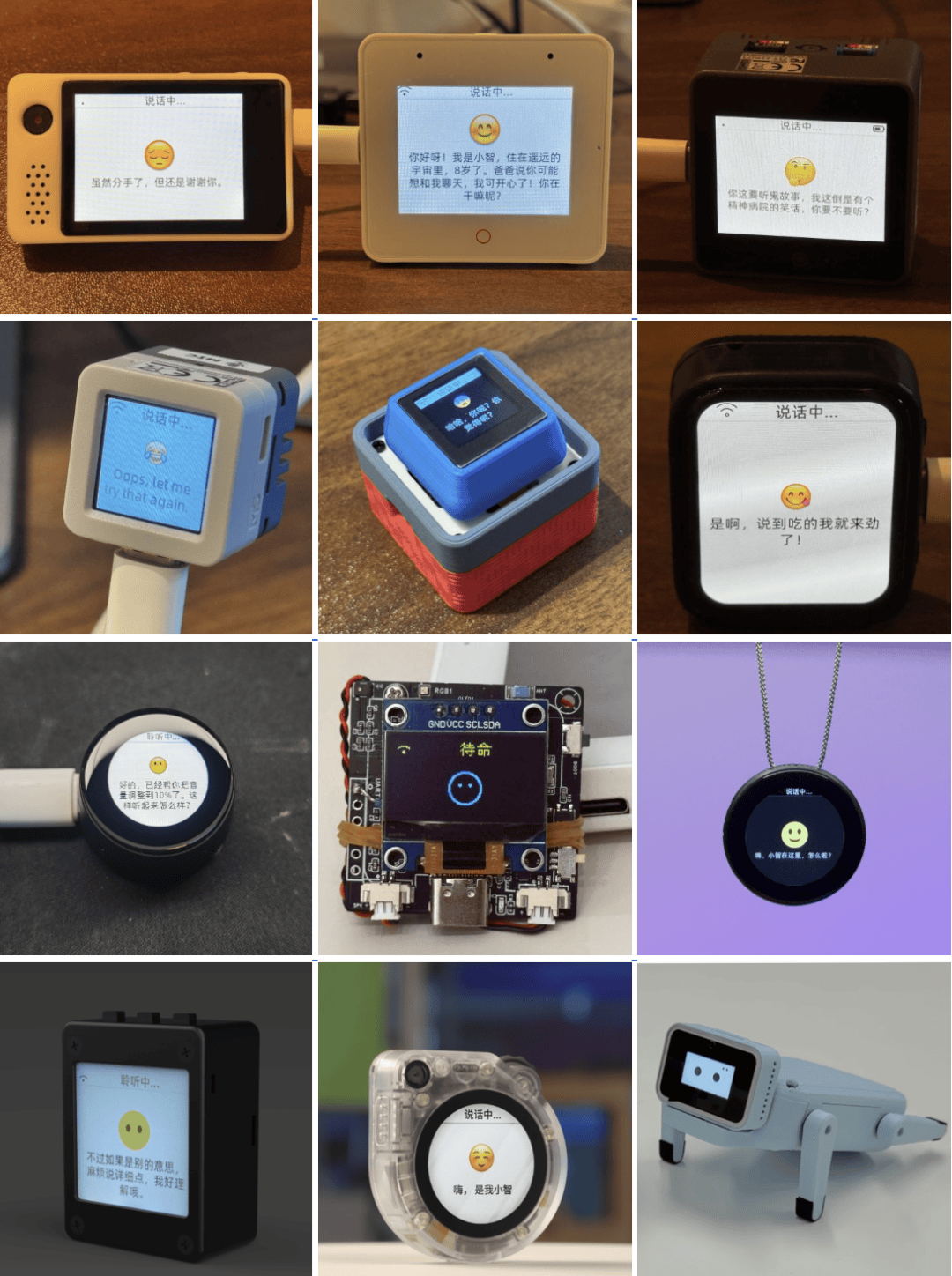 小智ai聊天机器人 - 基于mcp,上手极快,软硬件结合开源免费_支持_语音