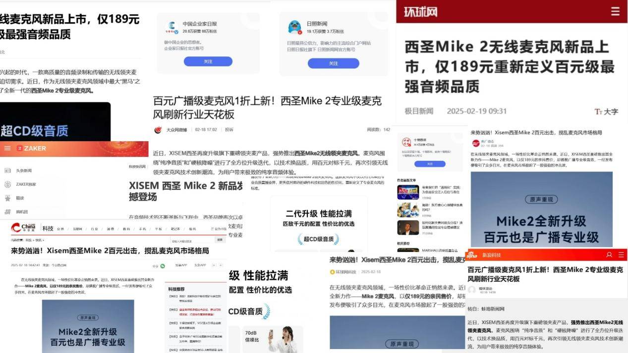 领夹麦克风哪个品牌好?2025年终推荐口碑最好的领夹麦克风品牌!