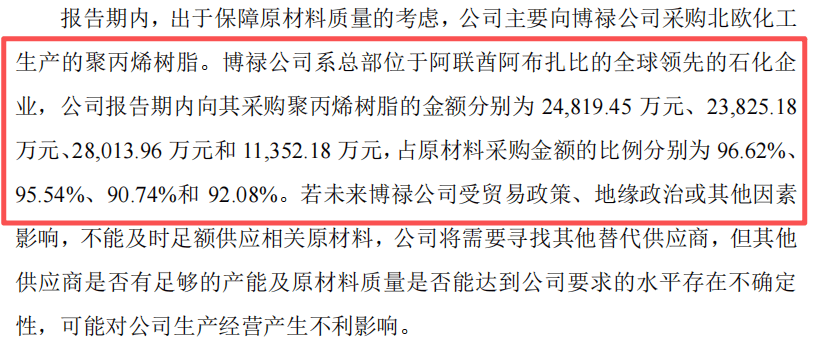 "专精特新"的财技魔术:嘉德利电子IPO文件惊现两套产能账本(图8)