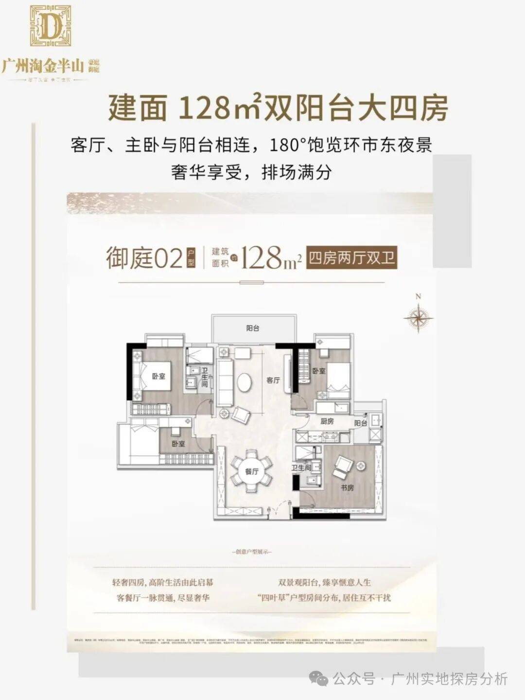 淘金半山豪庭售楼处电话