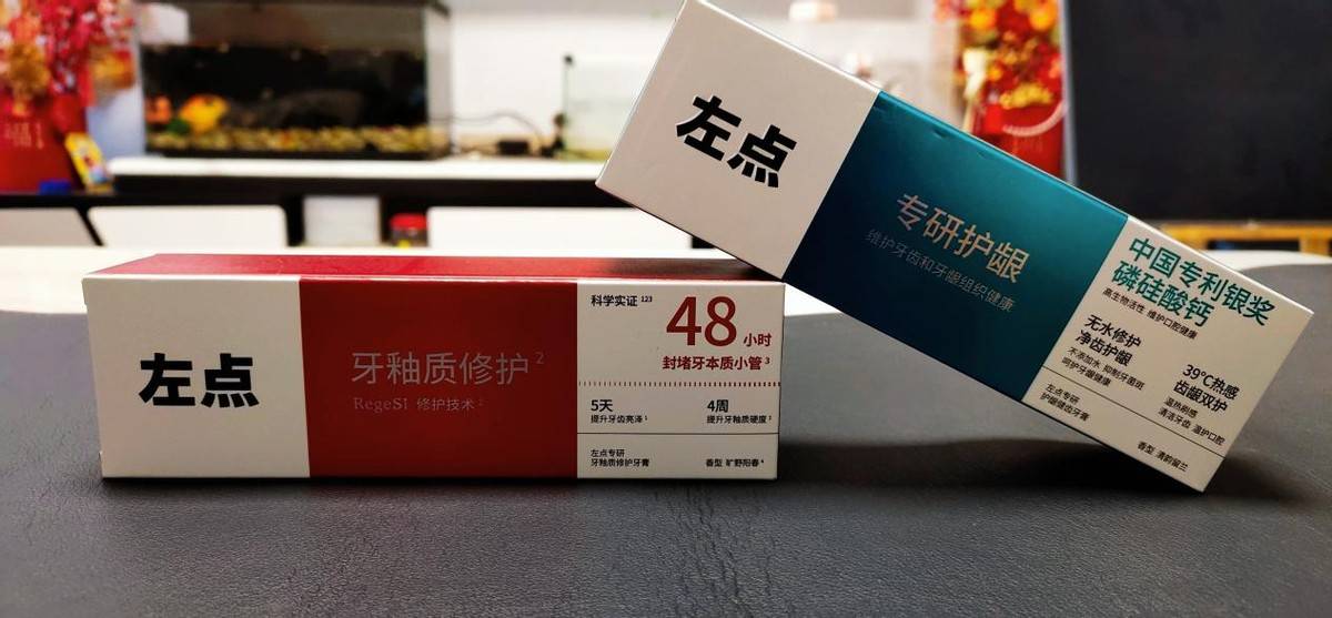 新品速递|左点再生硅牙膏,牙釉质修护、防龋齿、美白祛渍和口臭说再见!
