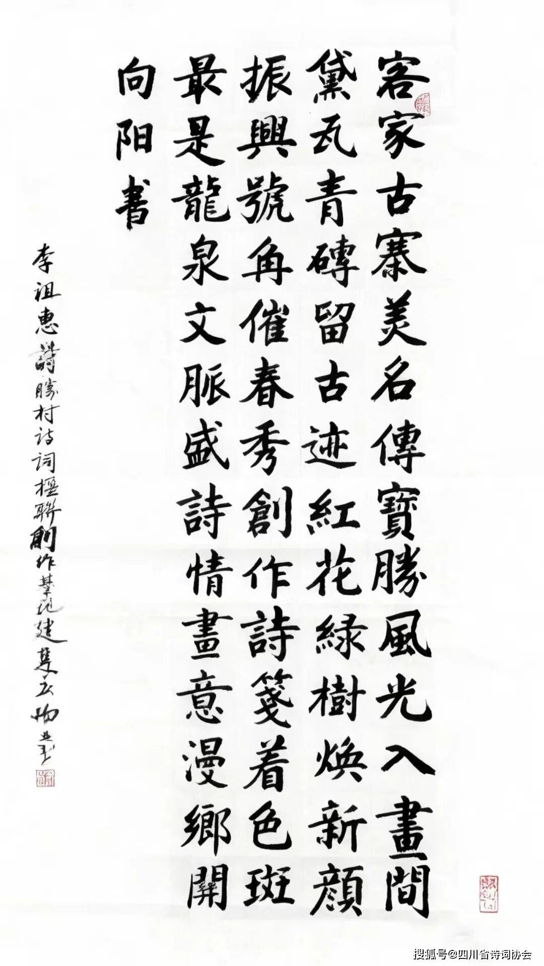 蜀诗-诗书画苑-2025年第49期（总第84期）（图5）