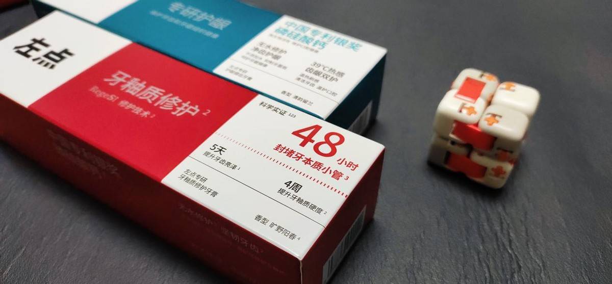 新品速递|左点再生硅牙膏,牙釉质修护、防龋齿、美白祛渍和口臭说再见!