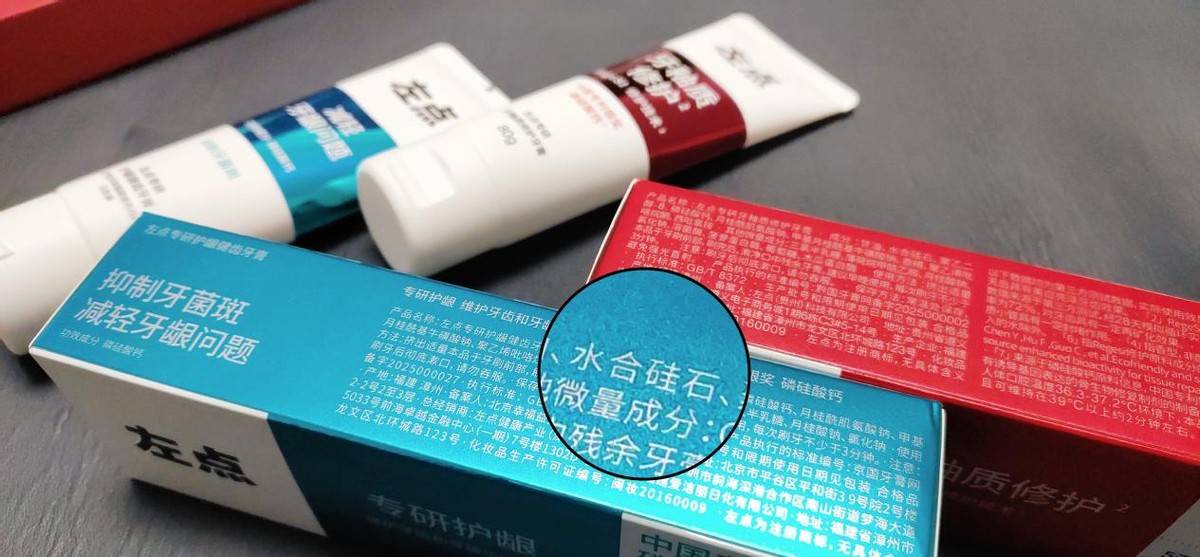 新品速递|左点再生硅牙膏,牙釉质修护、防龋齿、美白祛渍和口臭说再见!