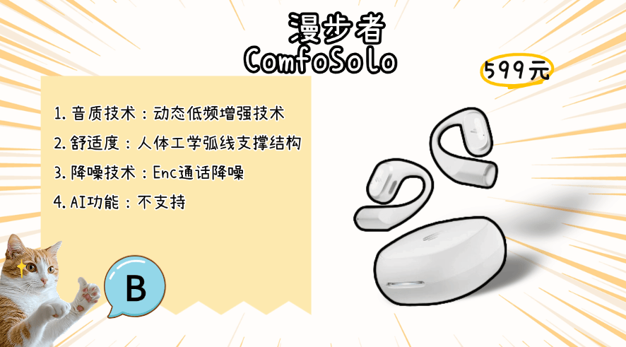 开放式耳机性价比高什么牌子好?盘点最值得入手的开放式蓝牙耳机