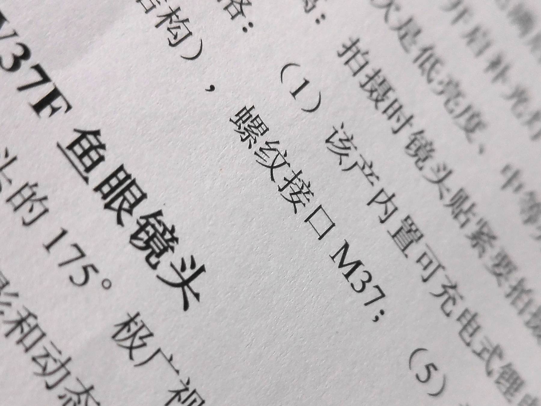 松典VE418,大底高像素,国产卡片机画质越级新标杆