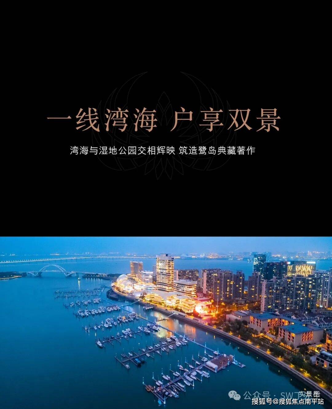 厦门【五缘湾·保利天悦】销售中心 - 电话