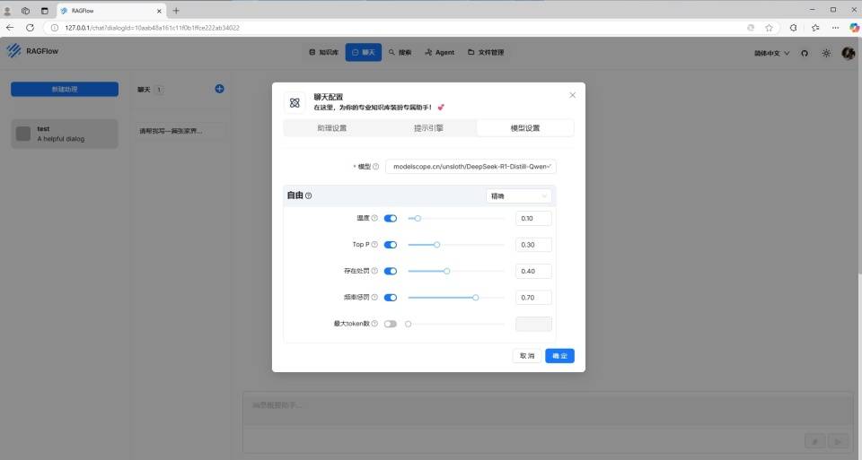 10分钟解锁华硕NUC 15 Pro的DeepSeek定制神力,轻松拥有自己专属的AI大模型!