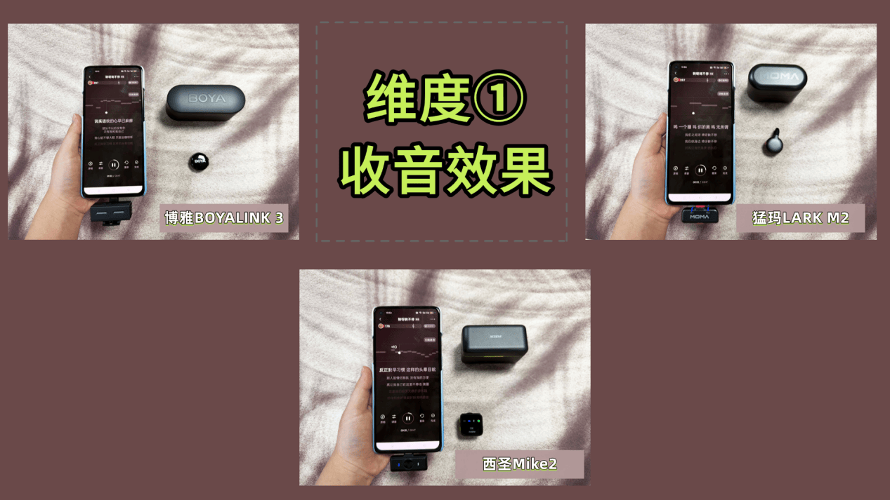 博雅麦克风怎么样?领夹麦克风哪个品牌好?西圣、猛玛、博雅对比