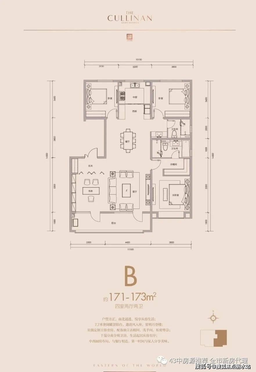 天玺】售楼部首页网站