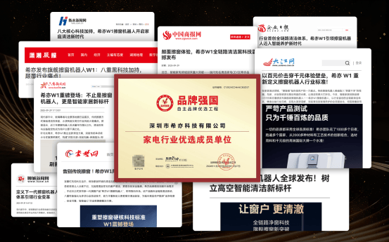 自动擦窗机哪款好一点又实惠？十大品牌教你选！别再冒险擦窗了