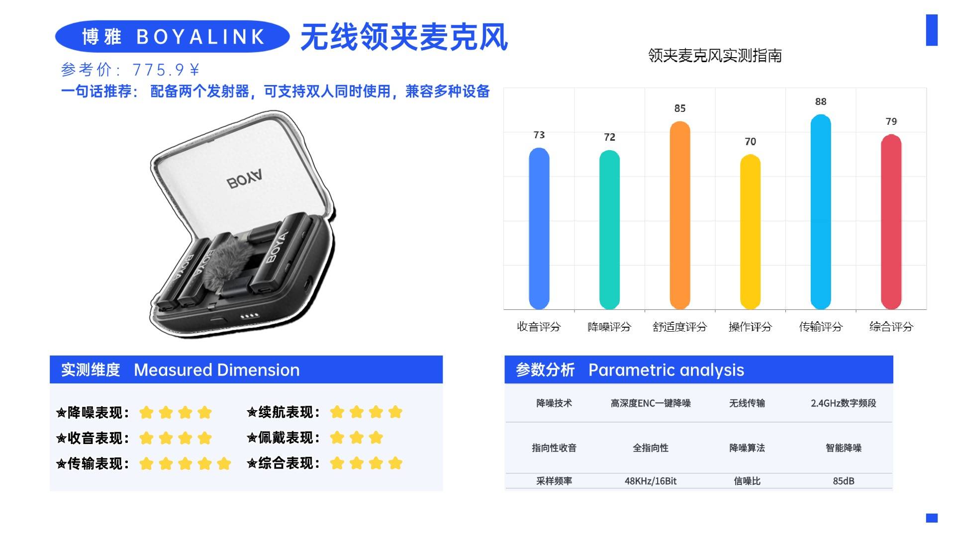 直播用领夹麦克风怎么使用？附带2025口碑最好的夹麦排名参考清单