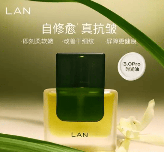 欧莱雅押注争议的LAN兰:国货美妆的资本狂欢与合规拷问(图1)