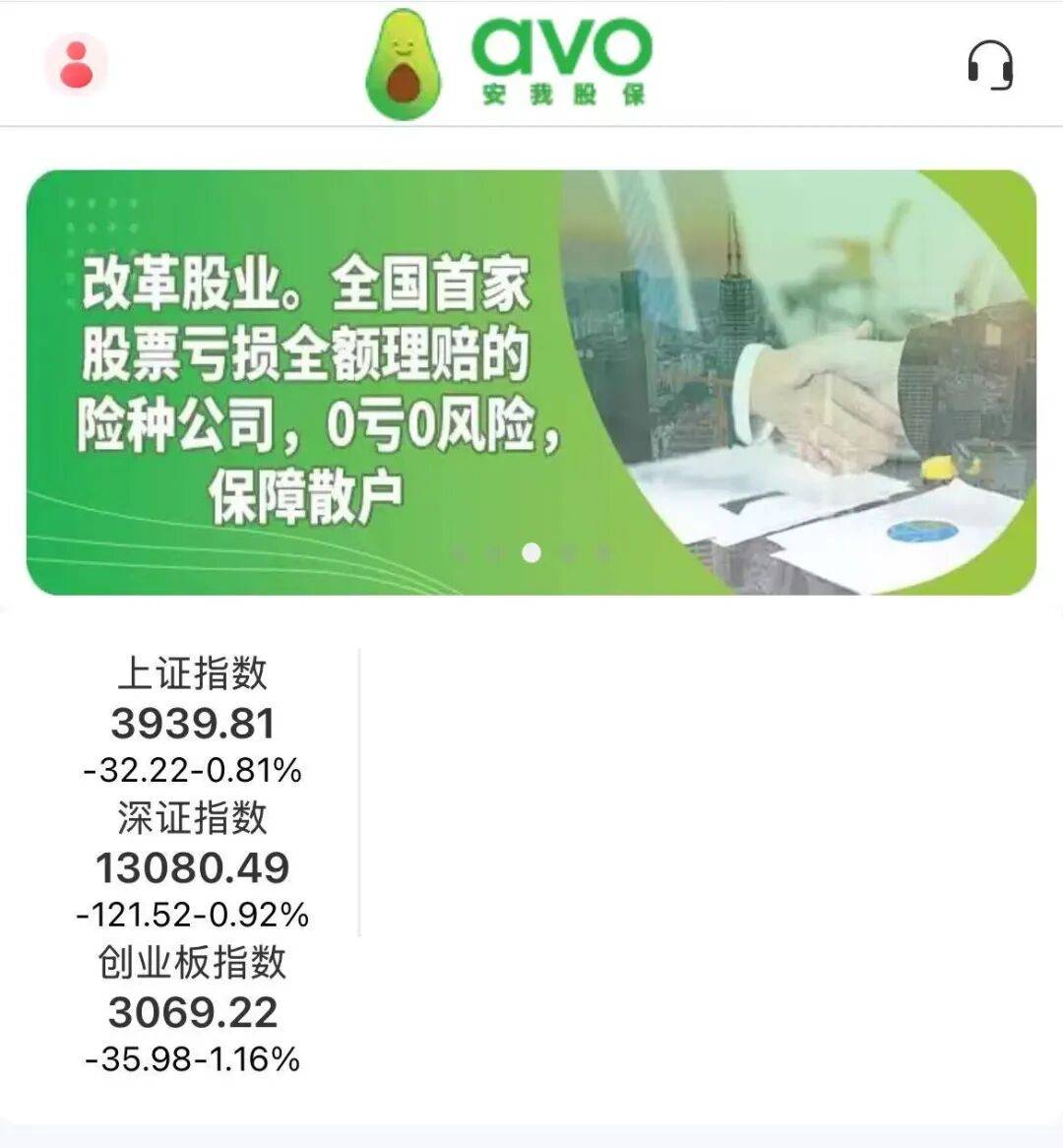 "安我股保"宣称推出全网首款炒股保险 两大机构连忙撇清关系(图2)