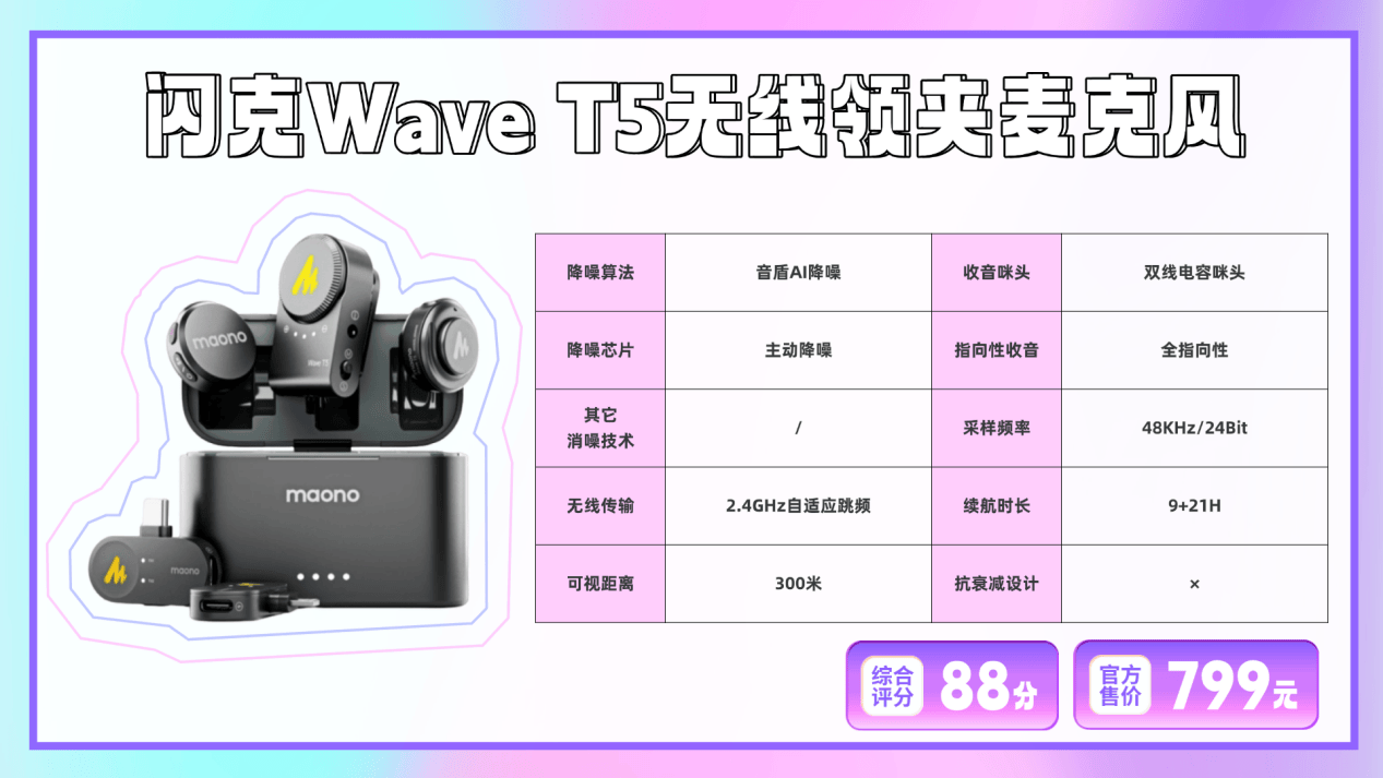 麦克风哪个好?领夹麦克风哪个牌子?无线麦克风排行榜第一名测评