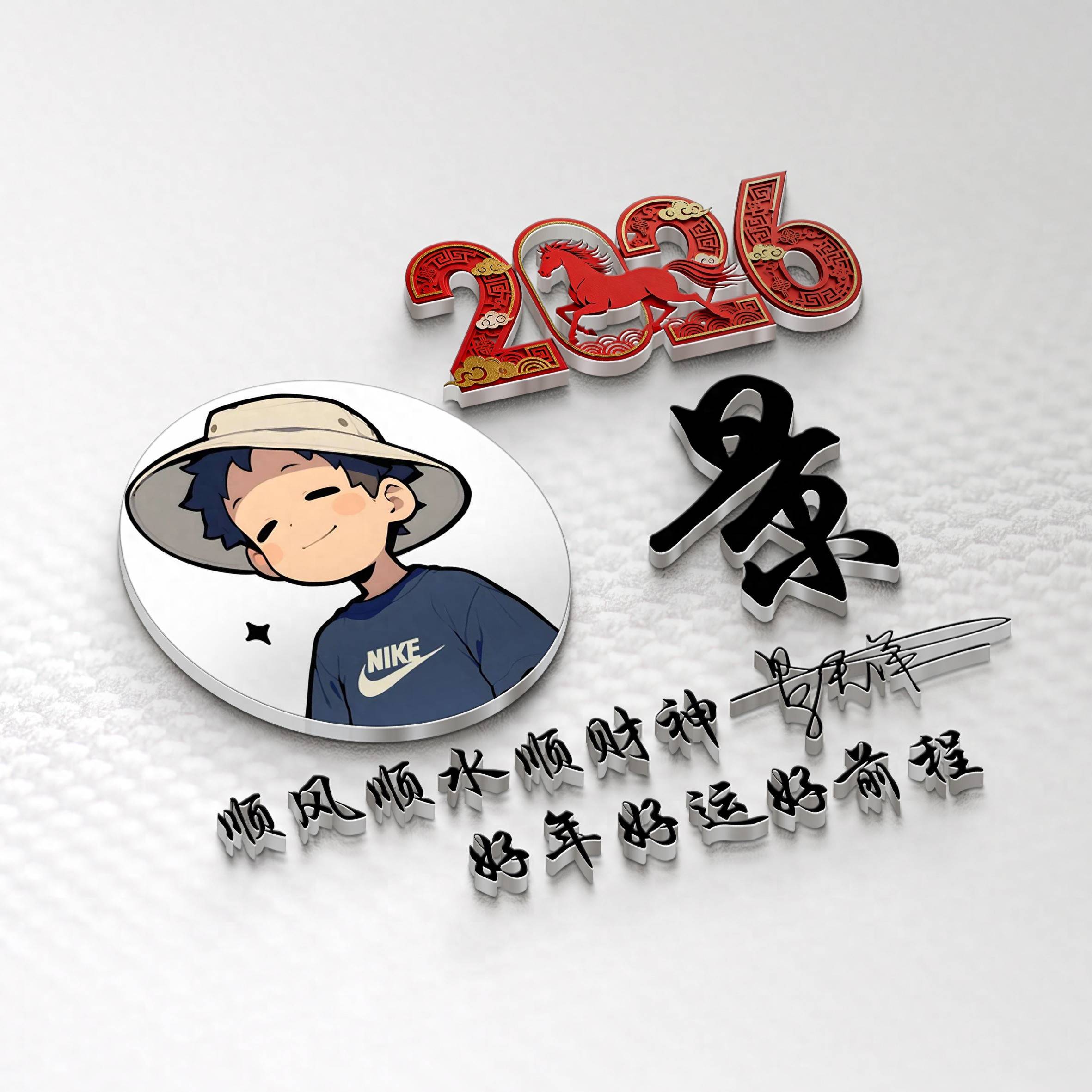 你该换个微信头像了,姓氏 签名一体头像:制作你的社交名片