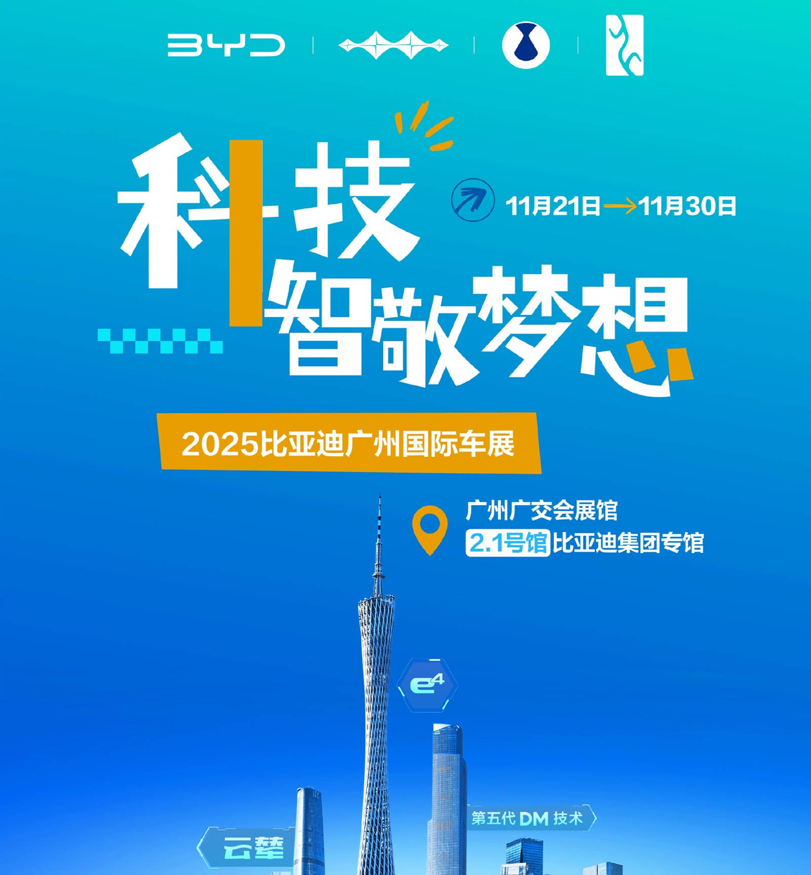 广州车展仰望三箭齐发，以“性能+豪华+科技”重构高端市场格局！