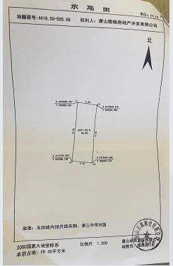 唐山展畅拿地遇双重困局：地块重合与三年闲置引争议 图2