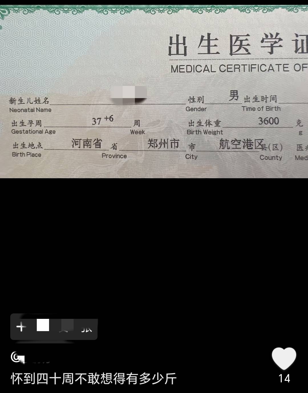 妇产科医生：孕37周到39周分娩算＂早产＂！评论区嘘声一片