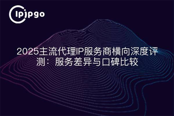 go代理，go代理启动失败TVbox