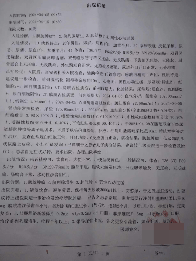 关于中国医学科学院肿瘤医院陪诊协助挂号专家问诊重点记录，不漏关键建议的信息
