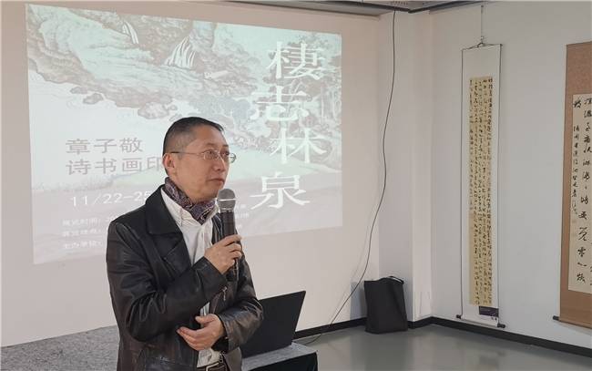 荣宝斋宁波举行章子敬诗书画印展