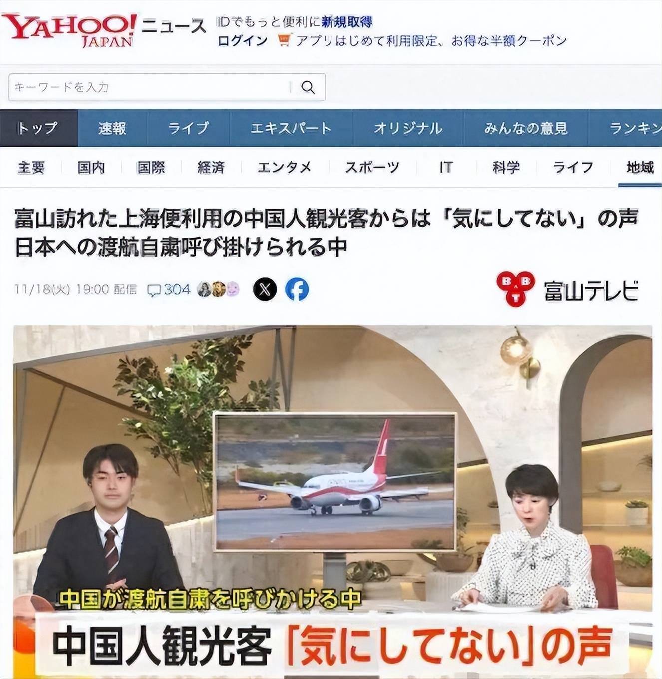 图片[8]-大量中国人依然赴日旅游，他们面对日媒回答扎心，教育出了问题 -华闻时空