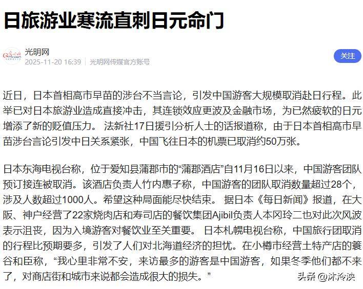 图片[6]-日本经济再受重创！大量游客争先恐后回国，给出的理由出奇一致 -华闻时空