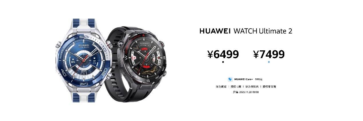 《HUAWEI WATCH Ultimate 2 非凡探索:探索未知,陪伴每一次冒险》