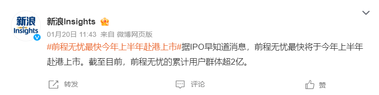 投简历后陷入骗局？前程无忧用户遭精准围猎