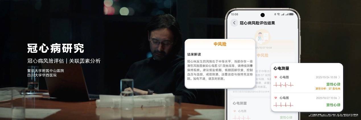 《HUAWEI WATCH Ultimate 2 非凡探索:探索未知,陪伴每一次冒险》