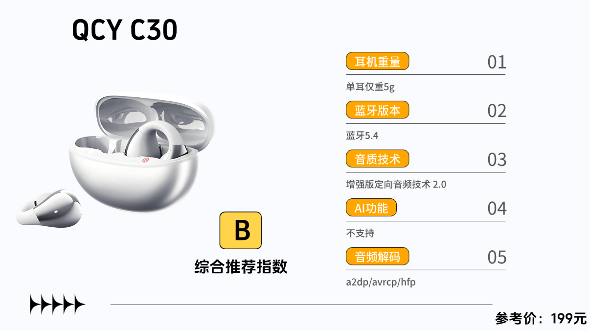 什么牌子的挂耳式蓝牙耳机好？2025年十大热门开放式耳机测评推荐