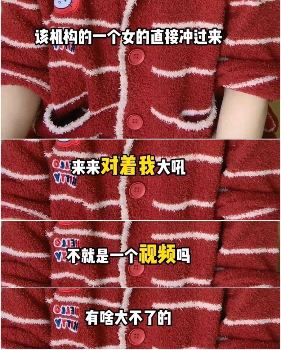 被消费者曝光虚假宣传后 北京新星靓医美再曝肖像权风波(图7)