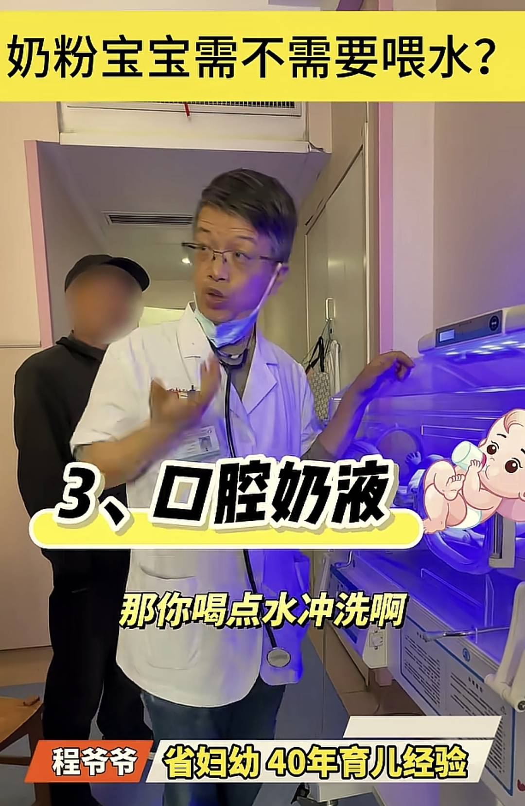 6个月宝宝纯母乳喂养需要喝水吗？专家：四情况可喝