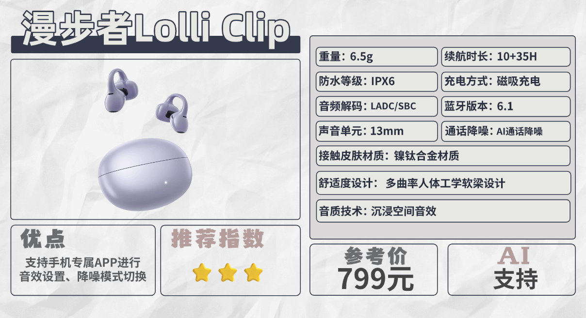 挂耳式耳机怎么选？2025十大高性价比挂耳式耳机推荐