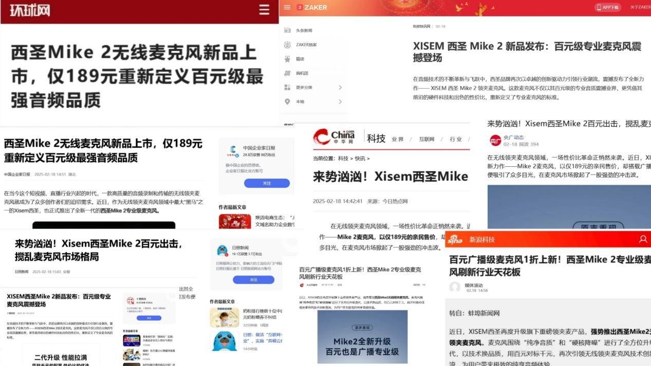 麦克风哪个牌子性价比高？领夹麦哪个好？领夹麦克风品牌排行推荐