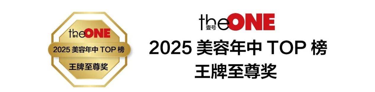 妙皙颜鲟鱼子酱抗皱赋颜套荣获《Vanity Teen》「驻颜凝时美容奖」 权威认证抗皱护肤新标杆(图2)