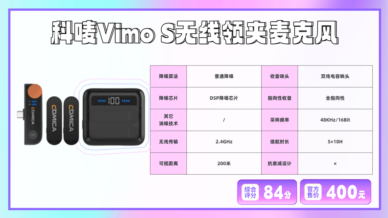 领夹麦有必要买吗？无线领夹麦哪个牌子好用？平价麦克风推荐品牌