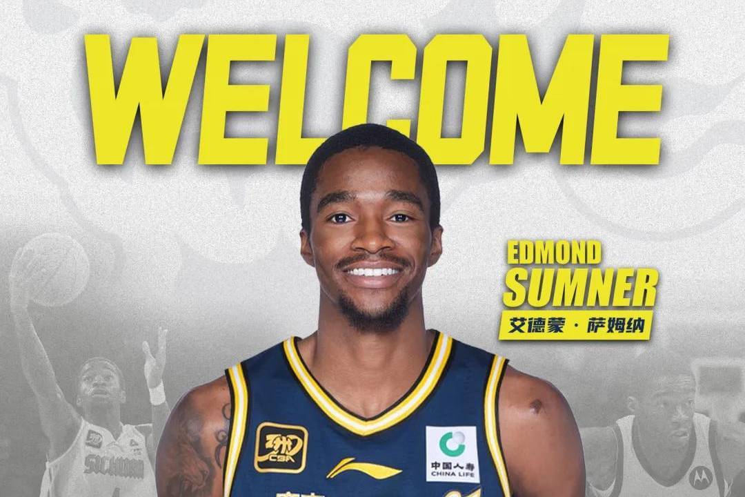 官宣！广东签下CBA得分王 萨姆纳上赛季场均36分