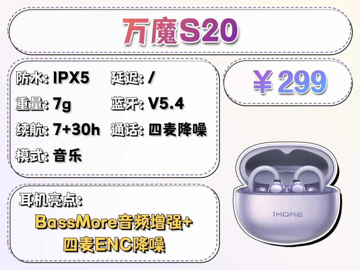 有什么便宜的耳夹式耳机推荐？耳夹式耳机性价比排行前十名