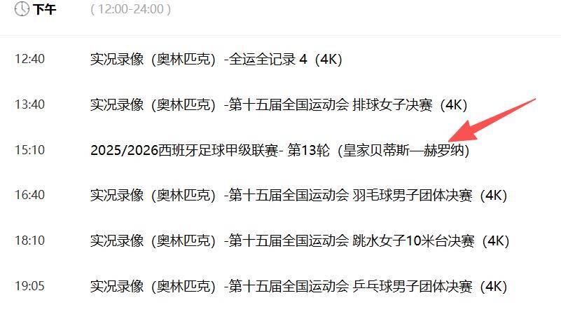 今日赛程!11月27日15:10!五套CCTV5、CCTV5+直播节目表_广东队_上海男篮_比赛
