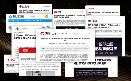 哪款不入耳耳机值得入手？2025年十款公认好用的不入耳耳机推荐