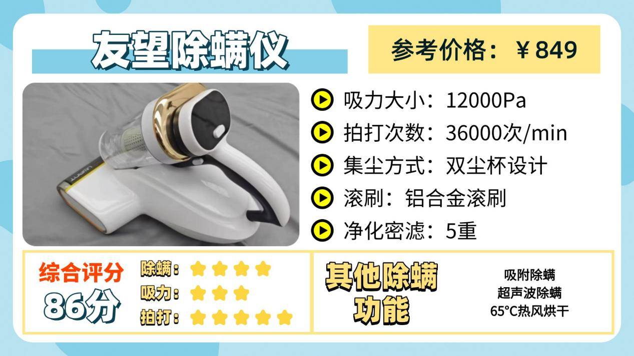 家用除螨仪什么品牌的好？十大除螨仪品牌选购测评，照着买准没错