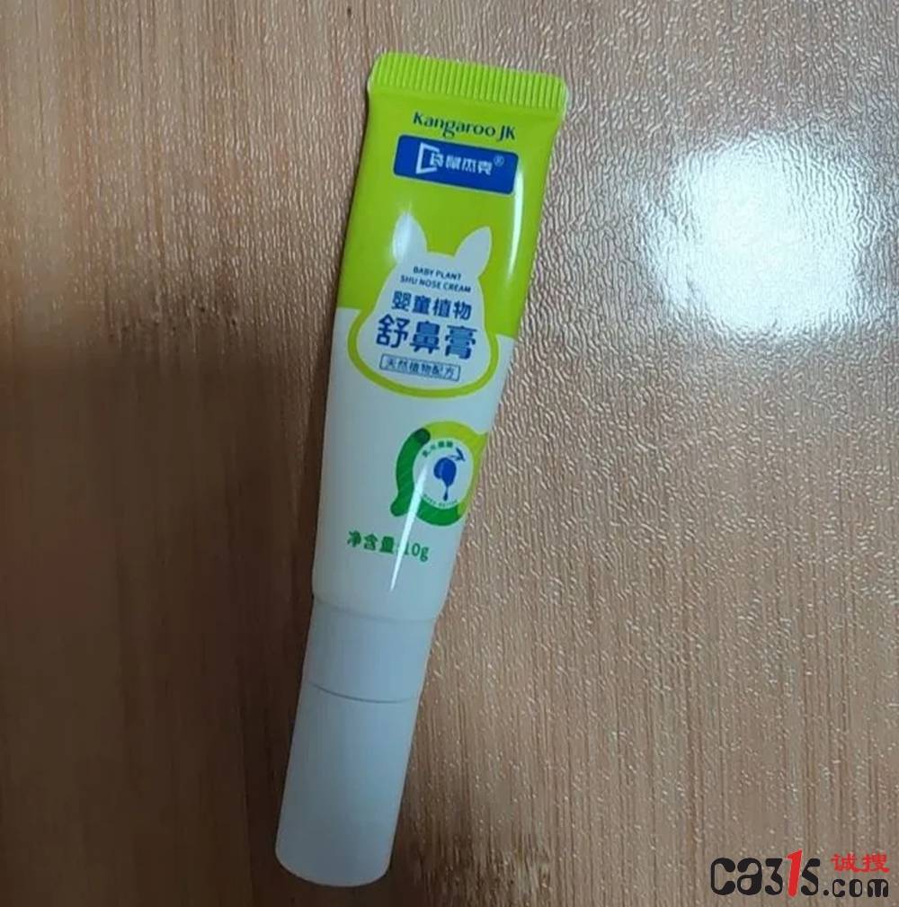袋鼠杰克舒鼻膏涉嫌虚假宣传:自称"35年国货"实为6年新品牌(图1)