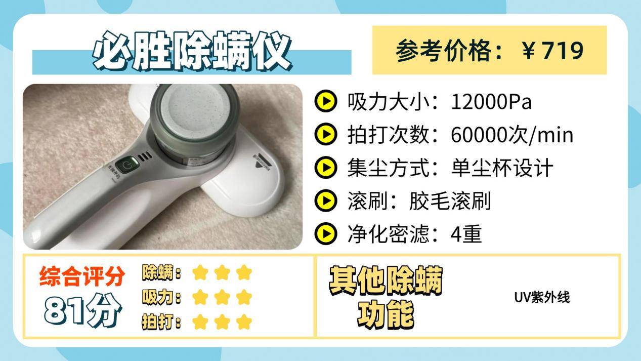 家用除螨仪什么品牌的好？十大除螨仪品牌选购测评，照着买准没错