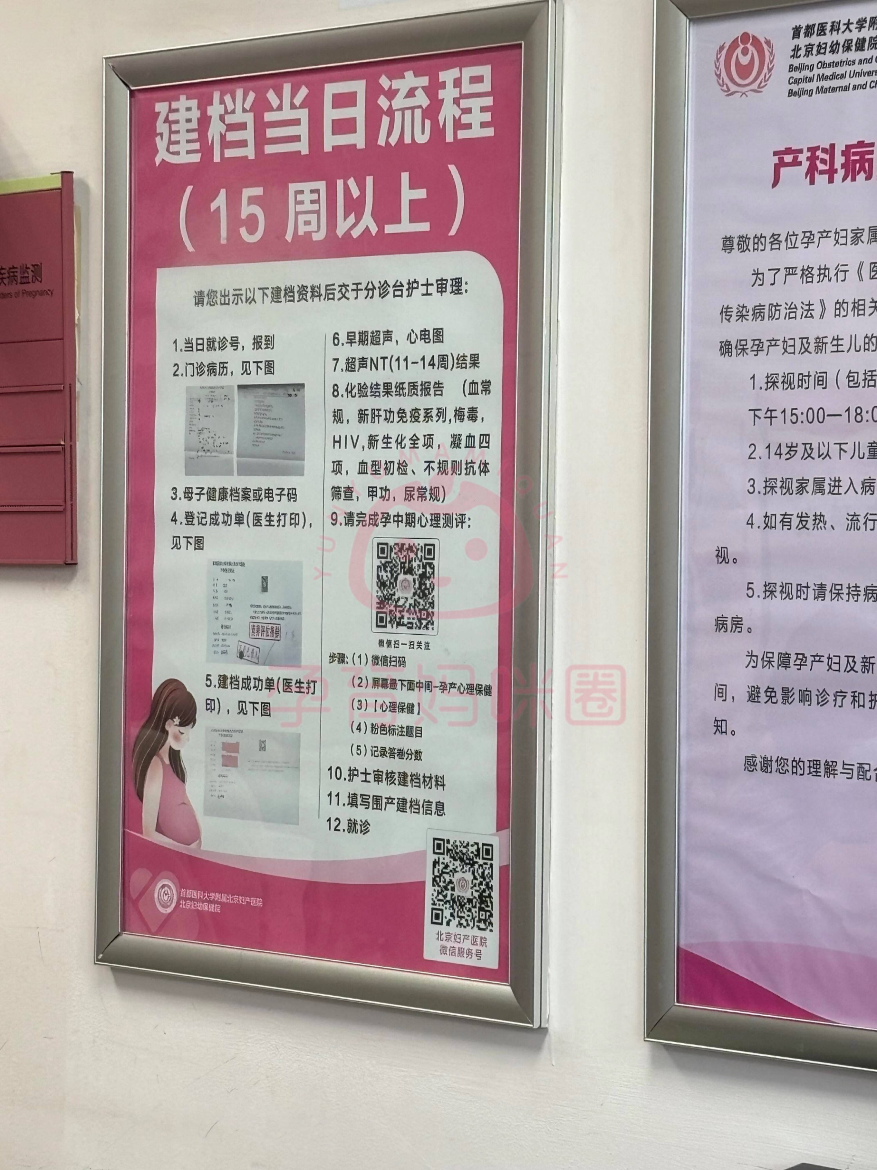 包含北京妇产医院全程代诊含挂号及时解决你就医问题的词条