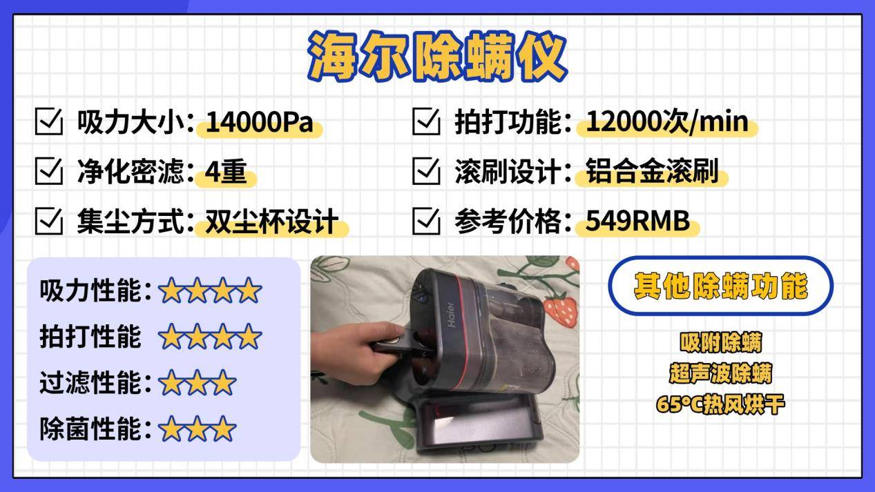 除螨仪哪款效果好？优选十大除螨仪品牌测评，看完不吃亏！