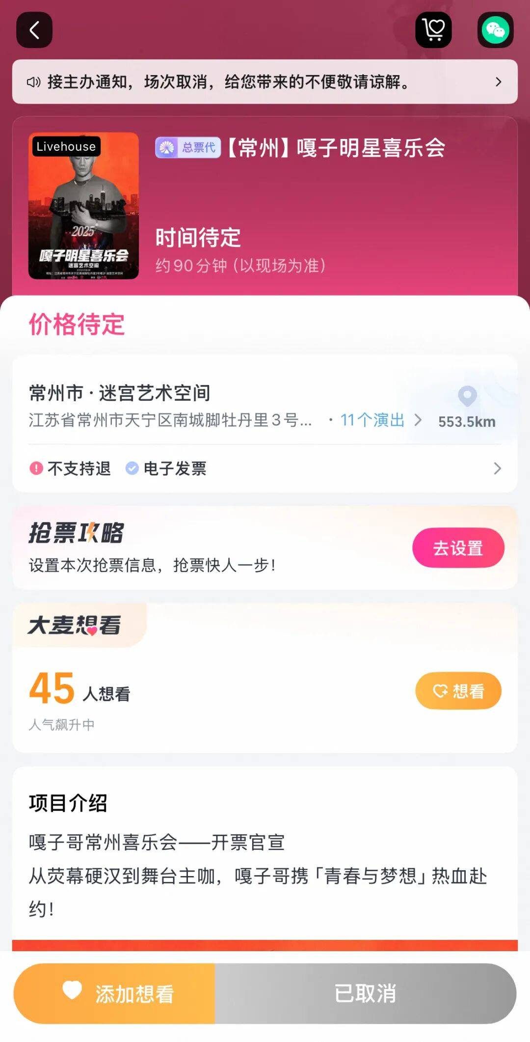 “嘎子哥”谢孟伟夫妇再被执行797万元:此前被执行超1400万(图5)