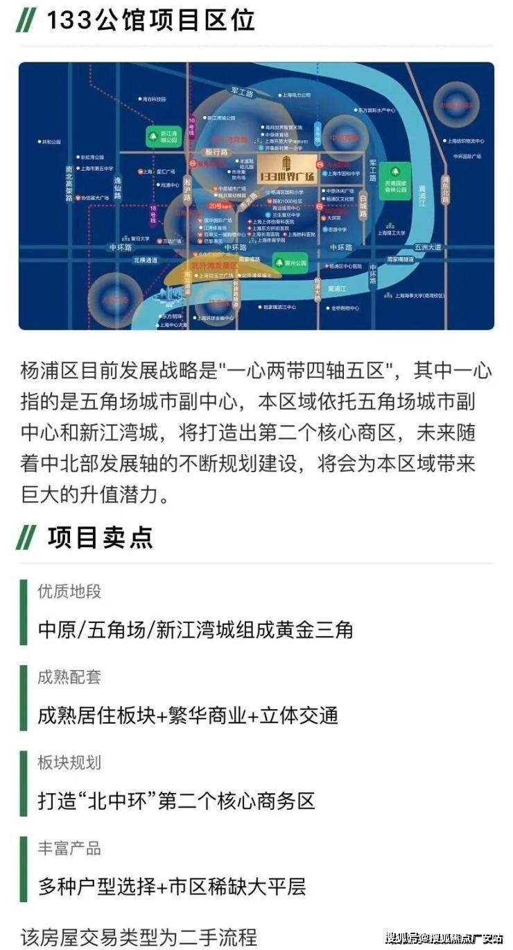 133世界广场(售楼处)-133世界广场售楼处电话-2025133世界广场楼盘详情-交房时间-地址-最新房价户型图-小区环境-楼盘详情-交房 ...